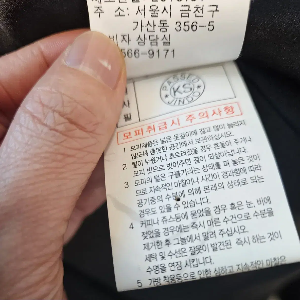 진도 풀스킨 밍크코트 (후드 롱밍크)