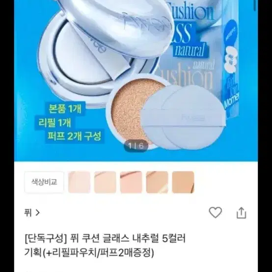 퓌 쿠션 글래스 내추럴 01 페어글래스