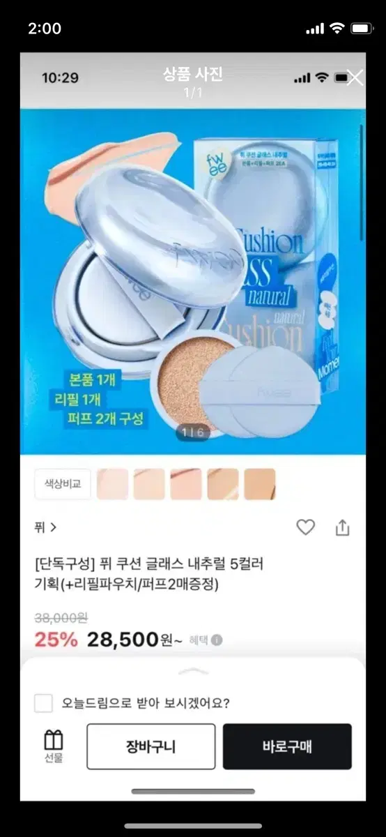 퓌 쿠션 글래스 내추럴 01 페어글래스