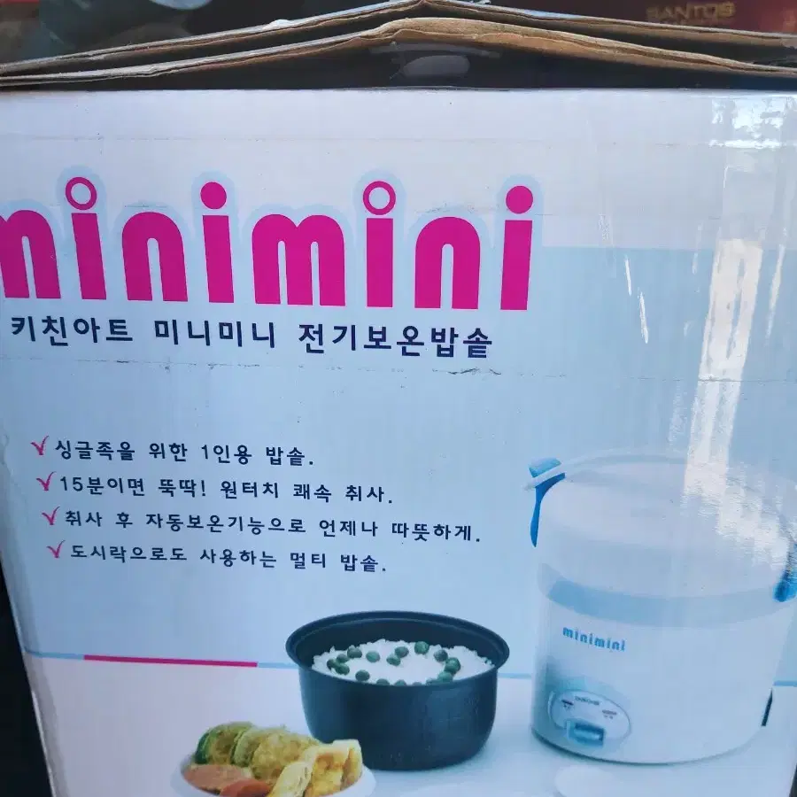 mini mini 1인용밥솥