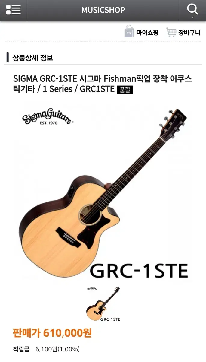 시그마 GRC-1STE 모델 팝니다!!(기타/어쿠스틱기타/통기타)