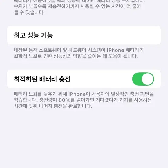 상태굳!!)) 아이폰 14 화이트 128GB