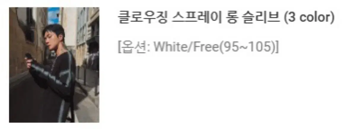 투플랜 클로우징 스프레이 롱 슬리브 White