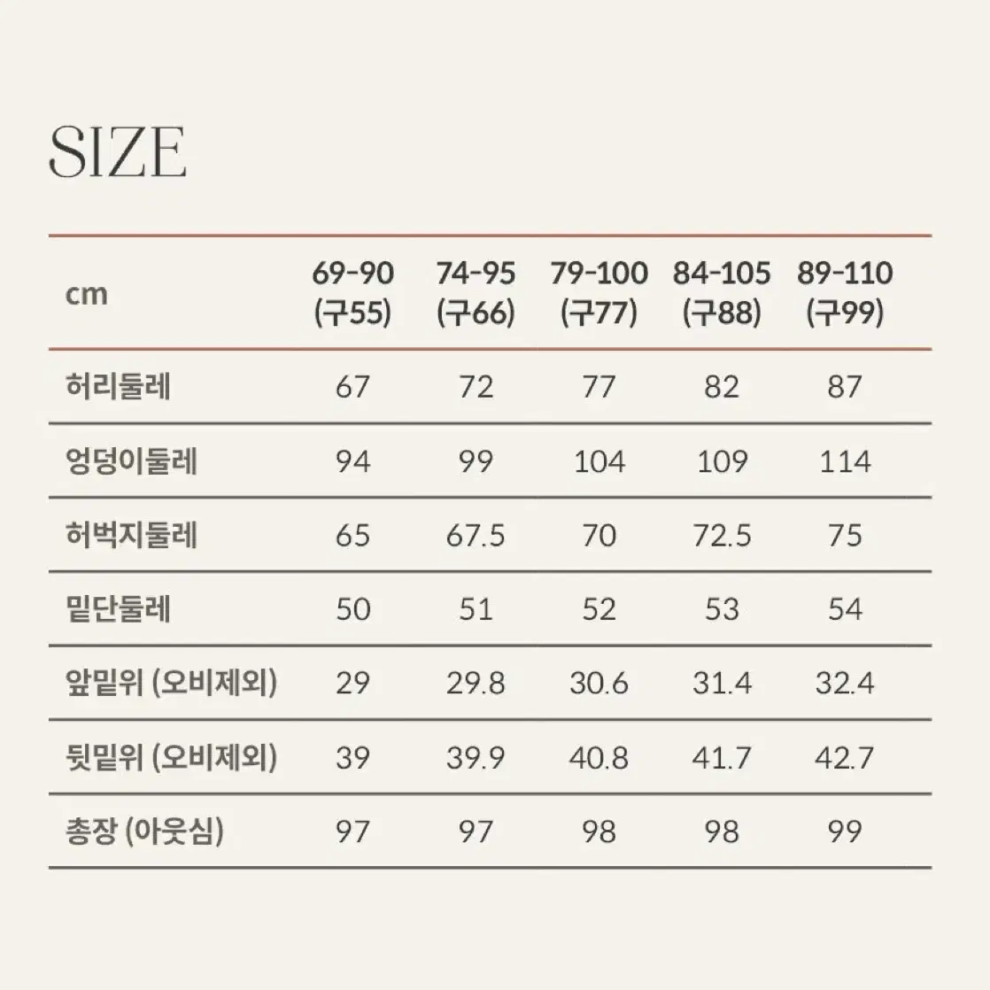 [미개봉새제품] 보엣 원턱 와이드밴딩팬츠 브라운 55