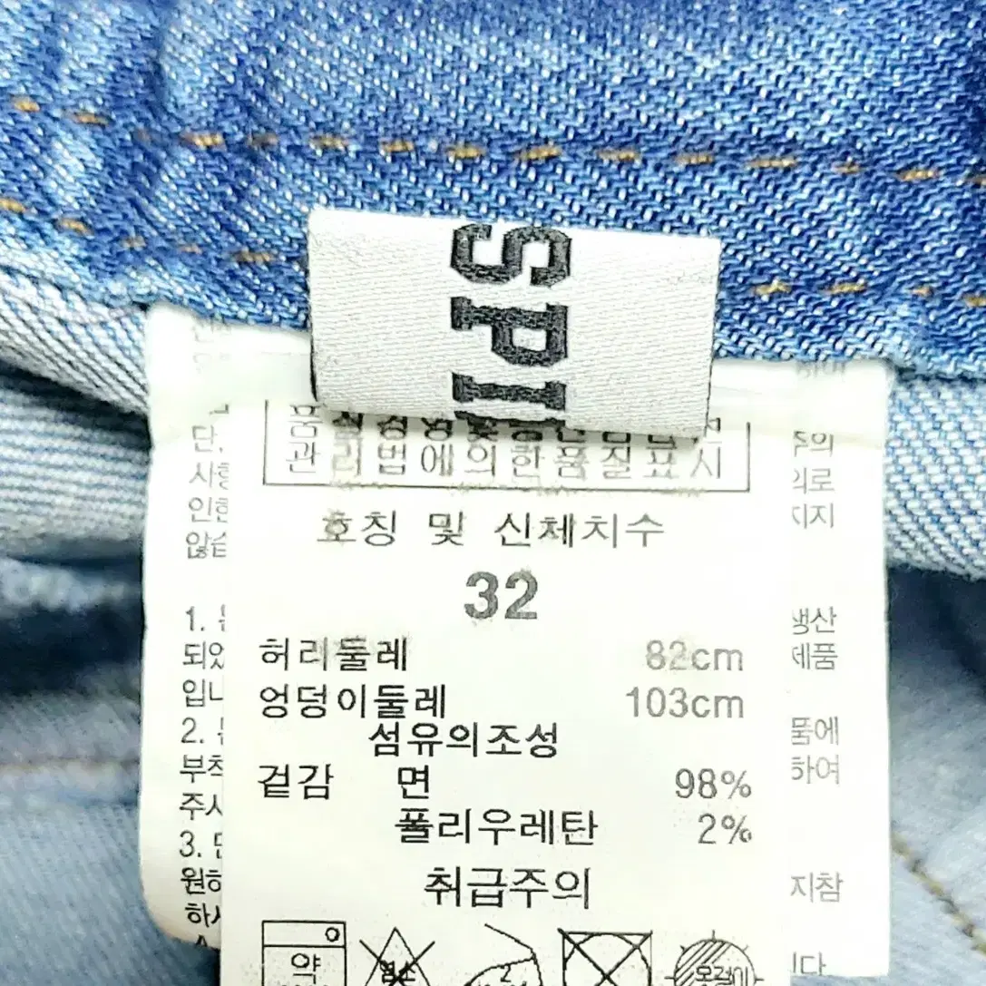 지프 남성청바지32/스판 빈티지 와펜바지