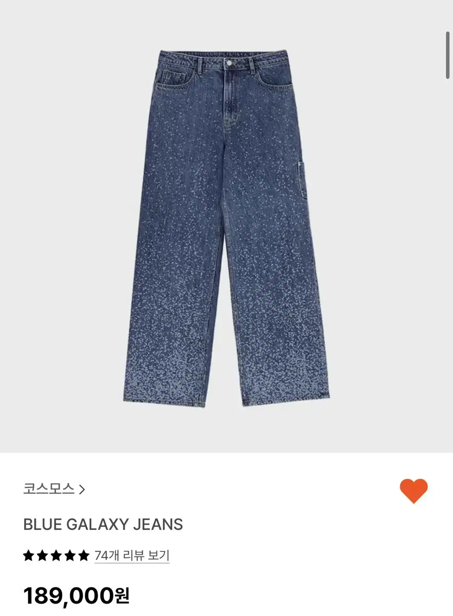 코스모스 cosmoss galaxy jeans