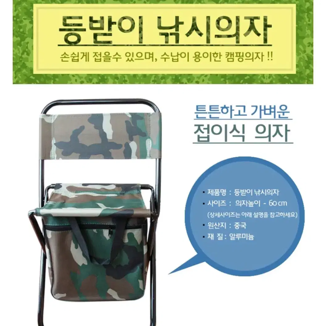 낚시 의자, 캠핑 의자 1+1 무료배송