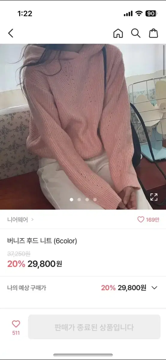 에이블리 니어웨어 버니즈 후드 니트 팝니다