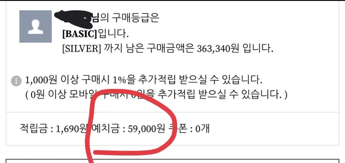 리브아워 쇼핑몰 예치금 59,000원 양도