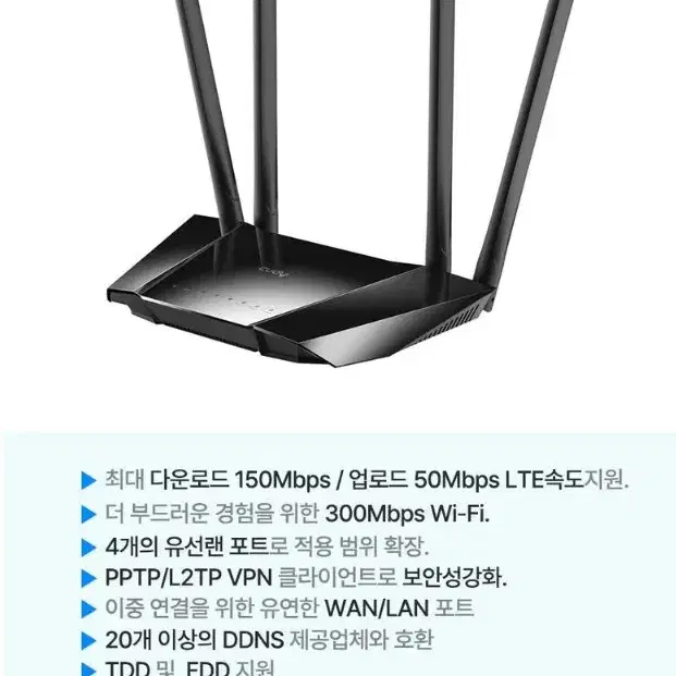 큐디 LT400 유무선 4G LTE 키오스크 포스 유심라우터