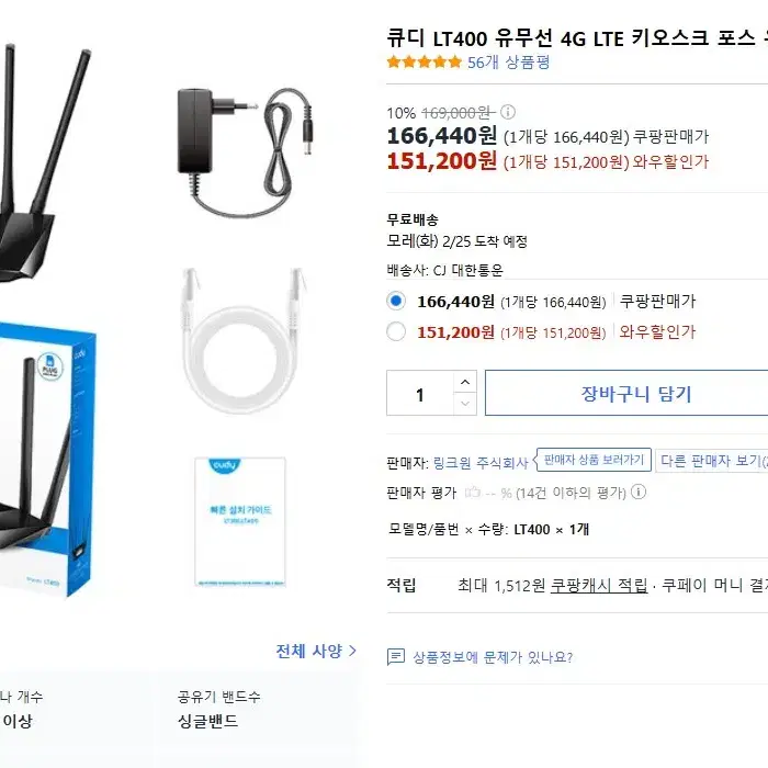 큐디 LT400 유무선 4G LTE 키오스크 포스 유심라우터