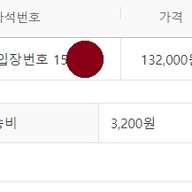 콜드플레이 4/16 첫공연 1500