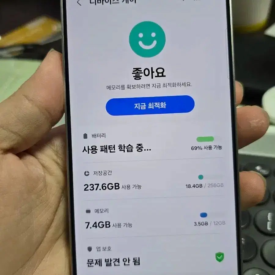 갤럭시s24플러스 256 깨끗한기기 판매