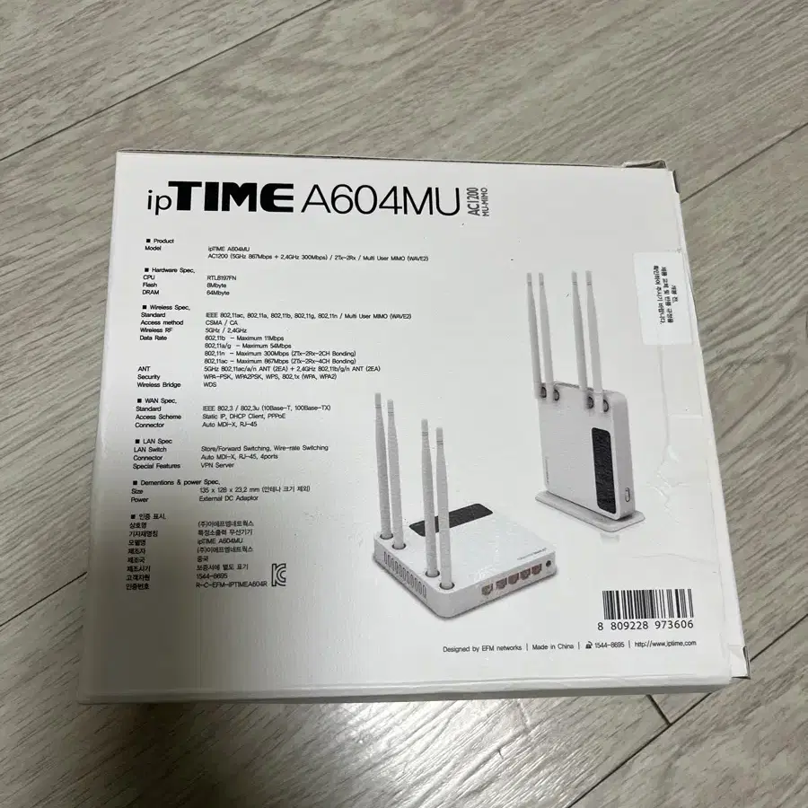 iptime A604MU 공유기