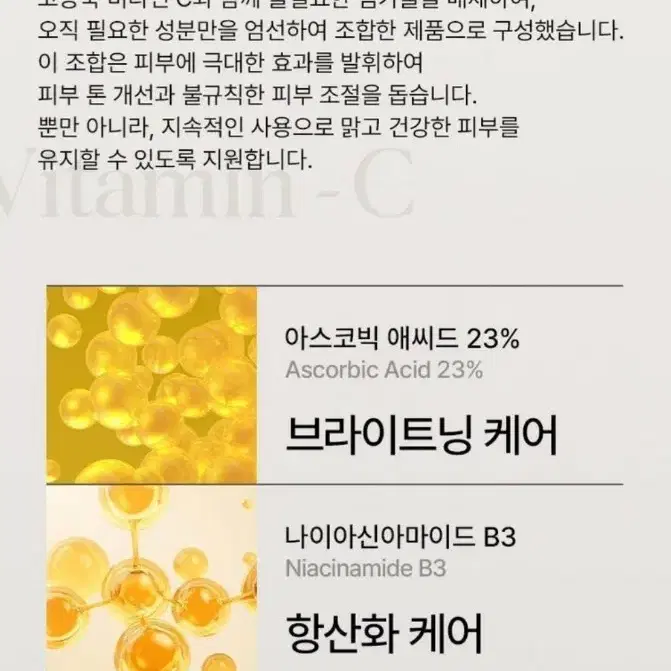 오피겐 비타민C 23% 세럼, 30g, 1개