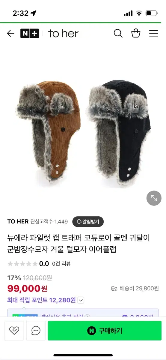 뉴에라 털모자 미디움