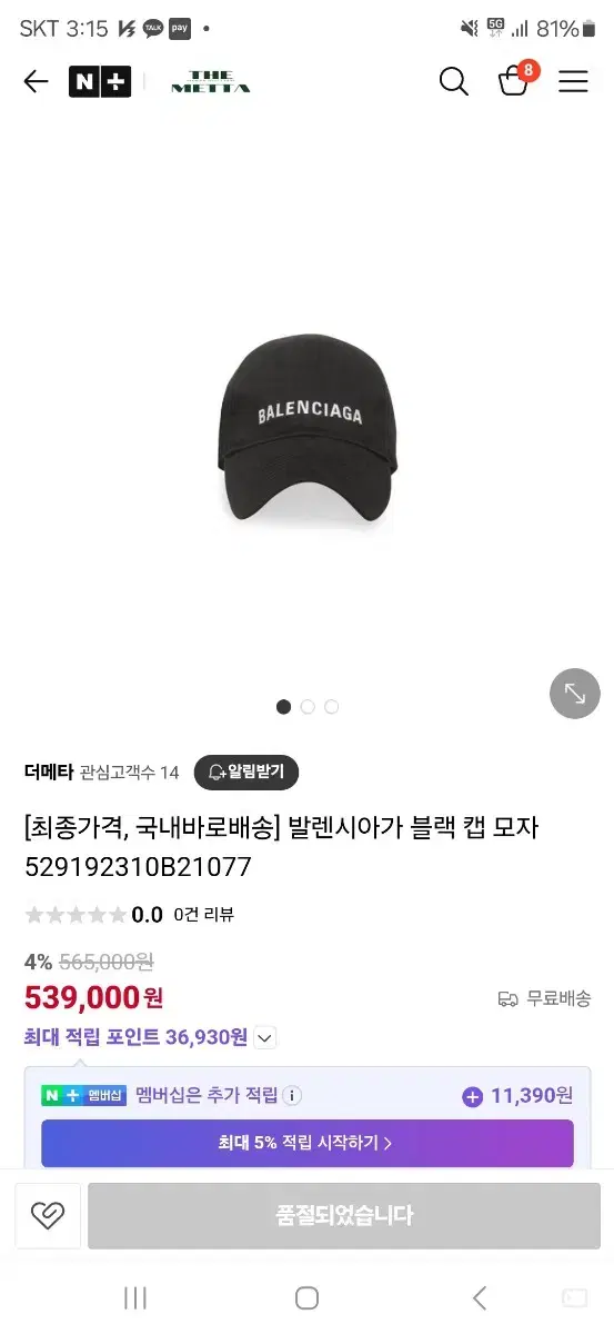 명품 볼캡 발렌시아가 모자 새제품 국내에서 제일 싸게 팝니다.