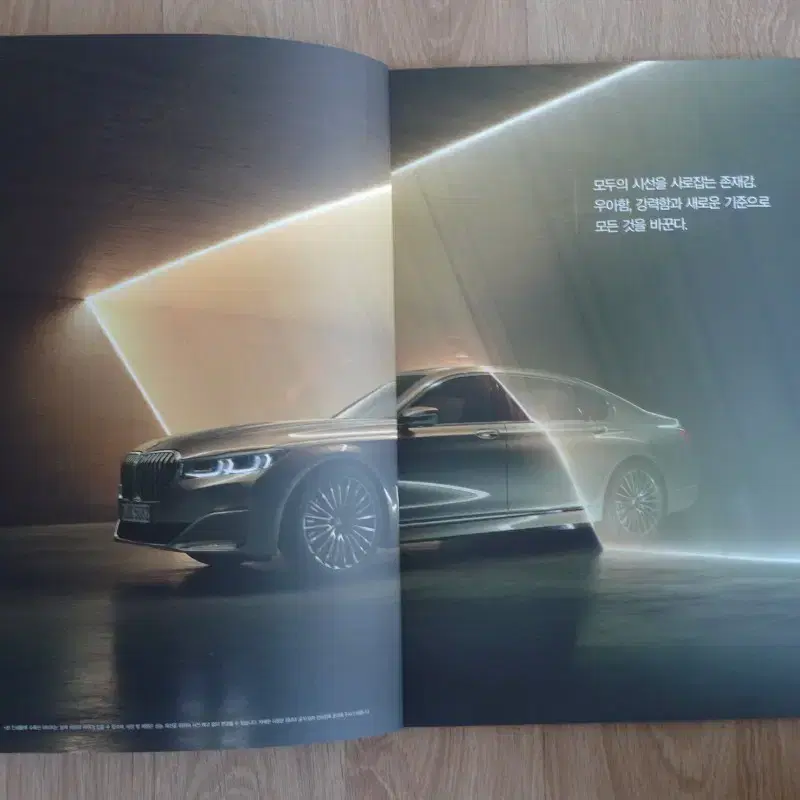 BMW THE 7 승용차 광고 책자