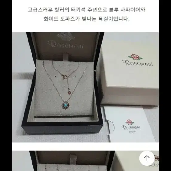 로즈몽14k로즈골드터키석 블루다이아몬드목걸이