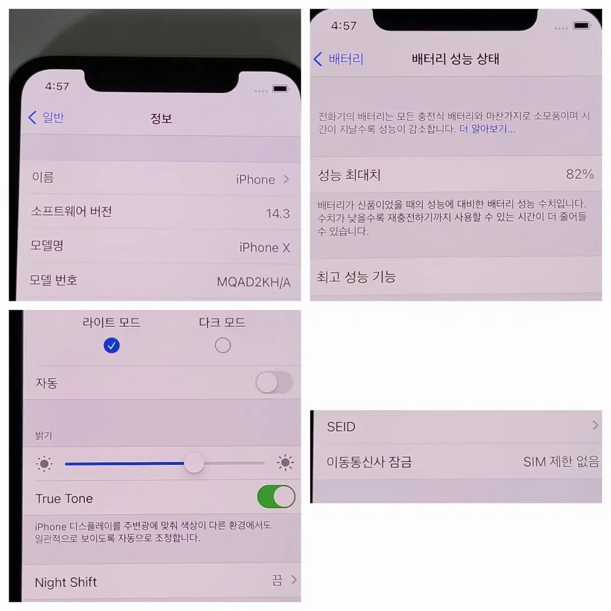 [배터리82]아이폰X 64G팝니다(40281)