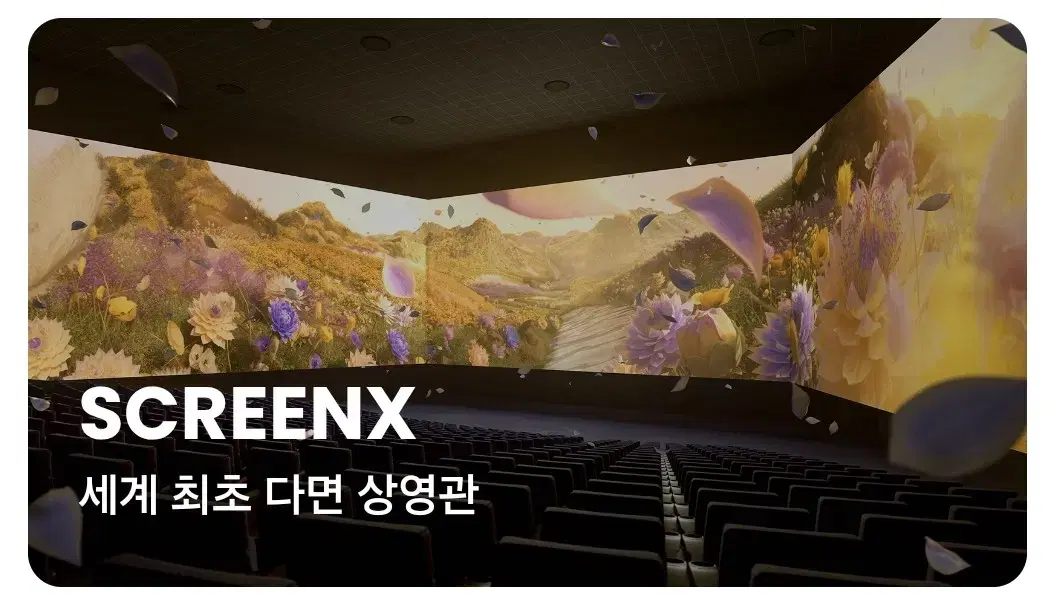 CGV SCREEN X 2인 + 콤보50% 할인권 드립니다