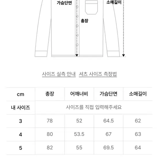 브라운야드 히든포켓 셔츠 3사이즈 차콜