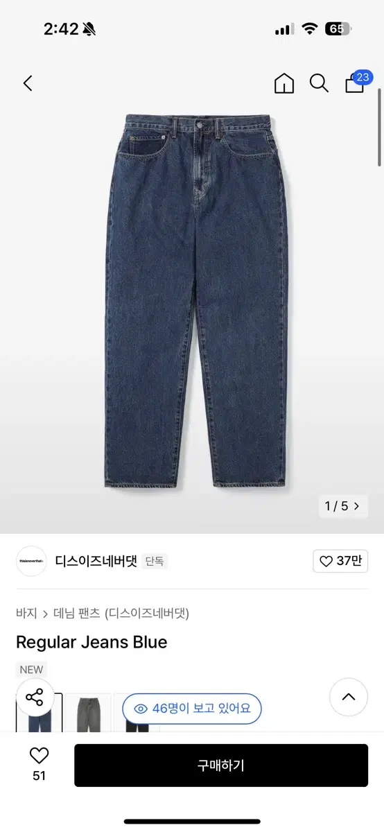 [s] 디스이즈네버댓 레귤러진 블루