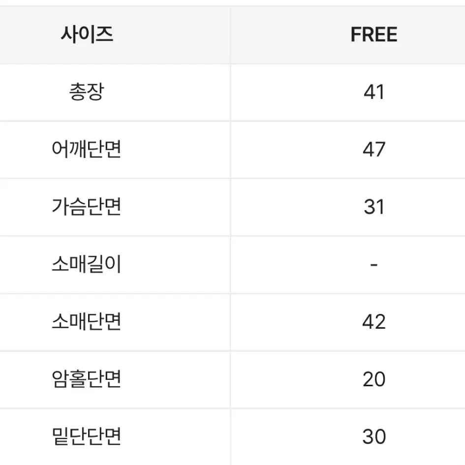 에이블리펀칭니트새상품