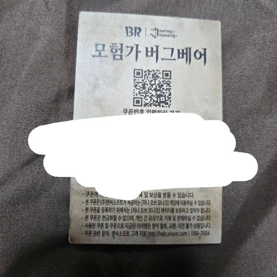 저니오브모나크 베라 쿠폰 팔아요