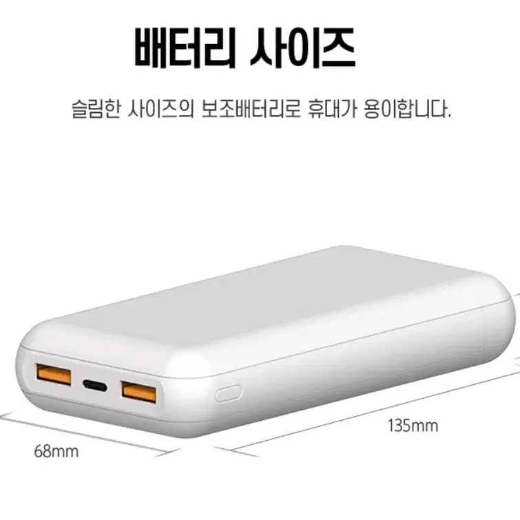 보조 배터리 20000mAh 초고속