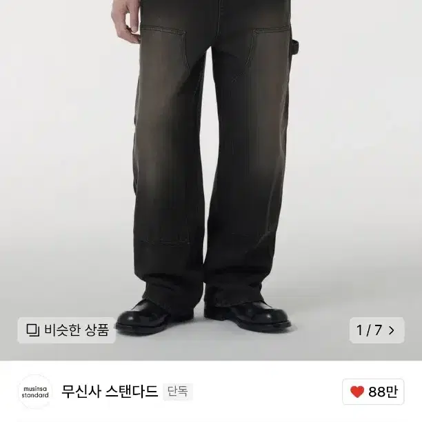 무신사 스탠다드 데님 와이드 더블 니 카펜터 팬츠 옐로우 블랙 27