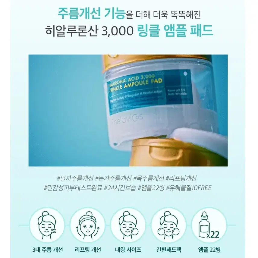 테라비코스 히알루론산 3,000 링클 앰플 패드 220ml / 60매