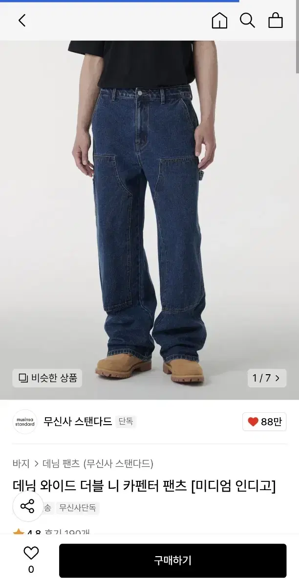 무신사 스탠다드 데님 와이드 더블 니 카펜터 팬츠 미디엄 인디고 27