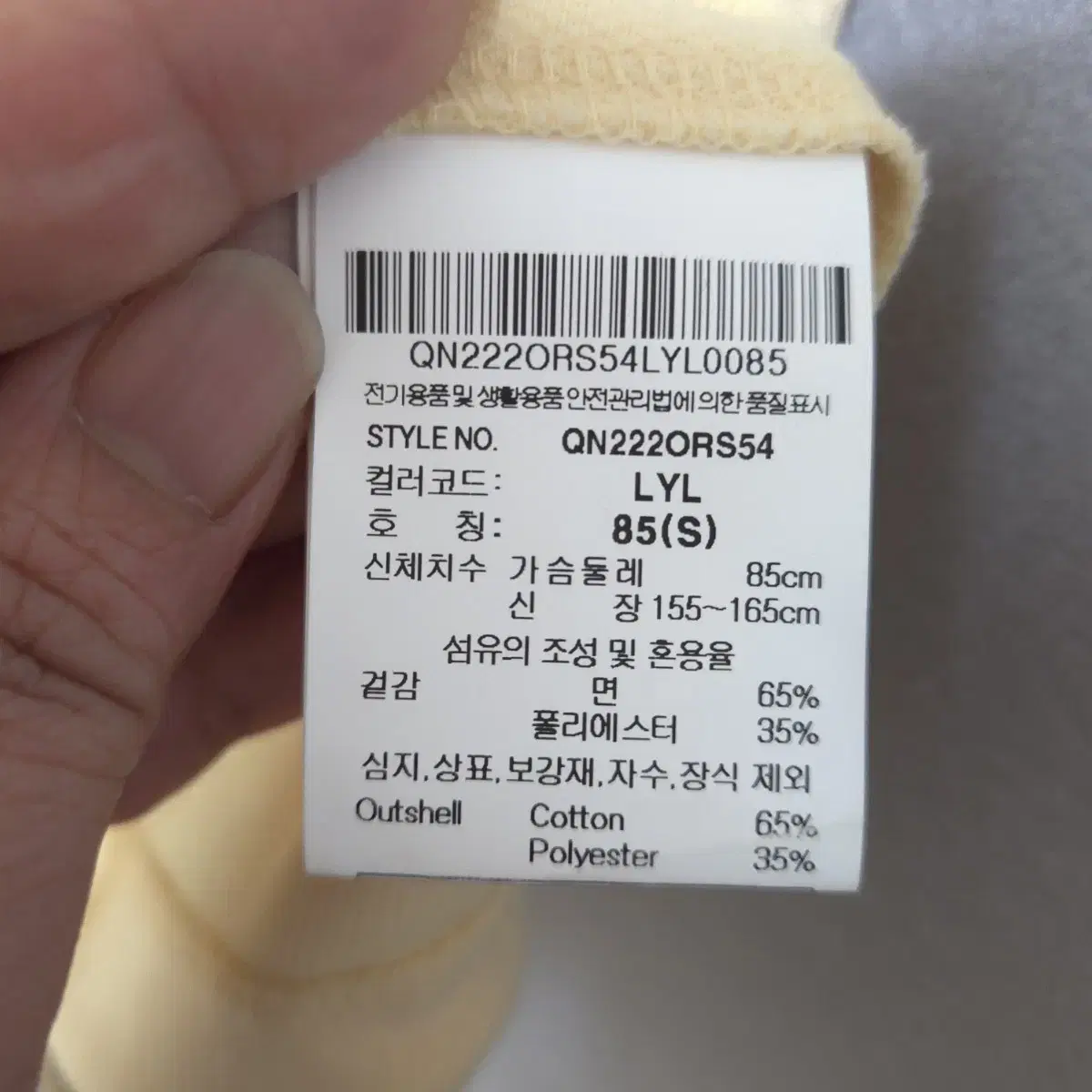 르꼬꼬 엘로우 티셔츠 85  n2356    애슐리상점