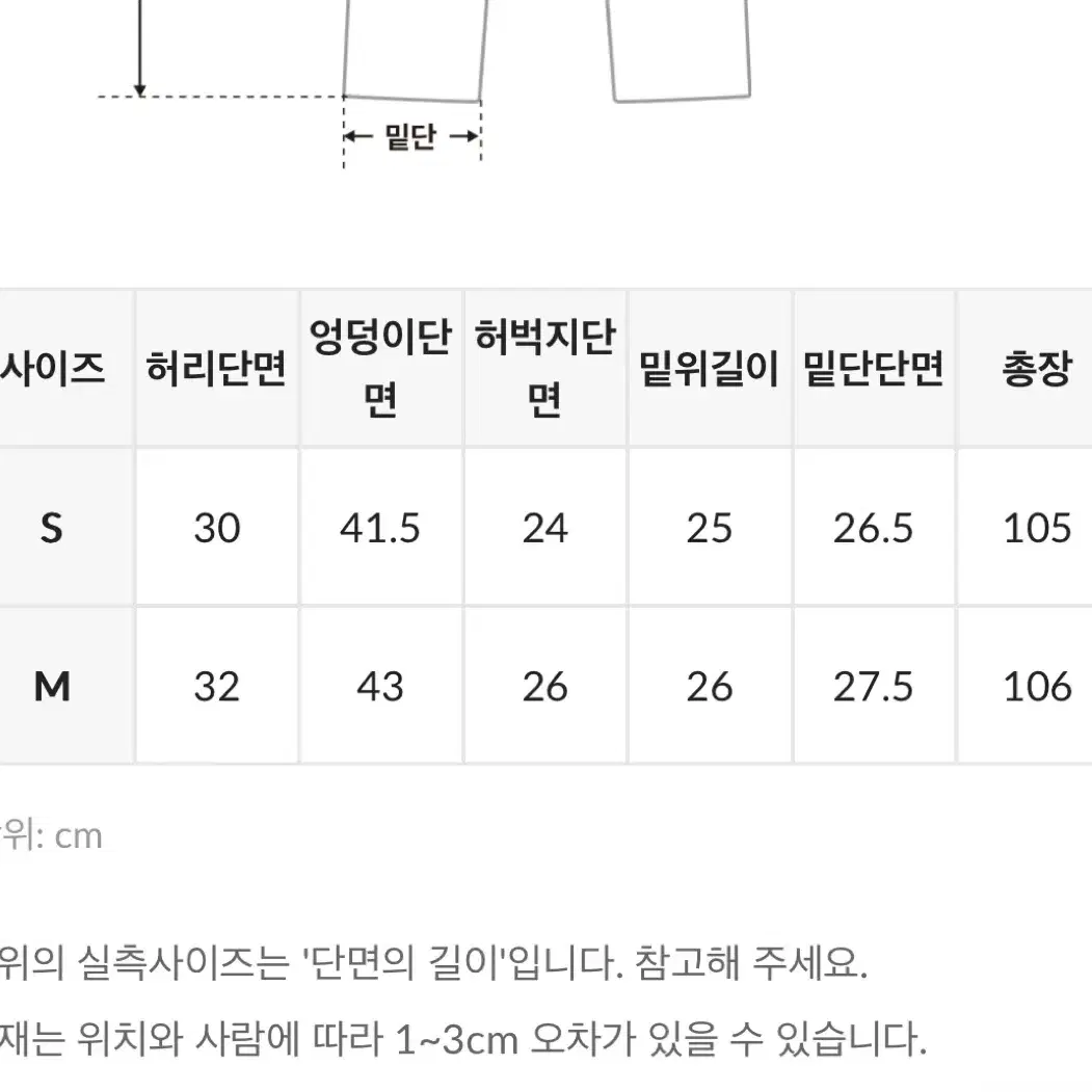 에이블리 바지 S 부츠컷/세미로우라이즈