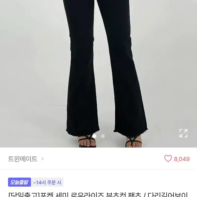 에이블리 바지 S 부츠컷/세미로우라이즈