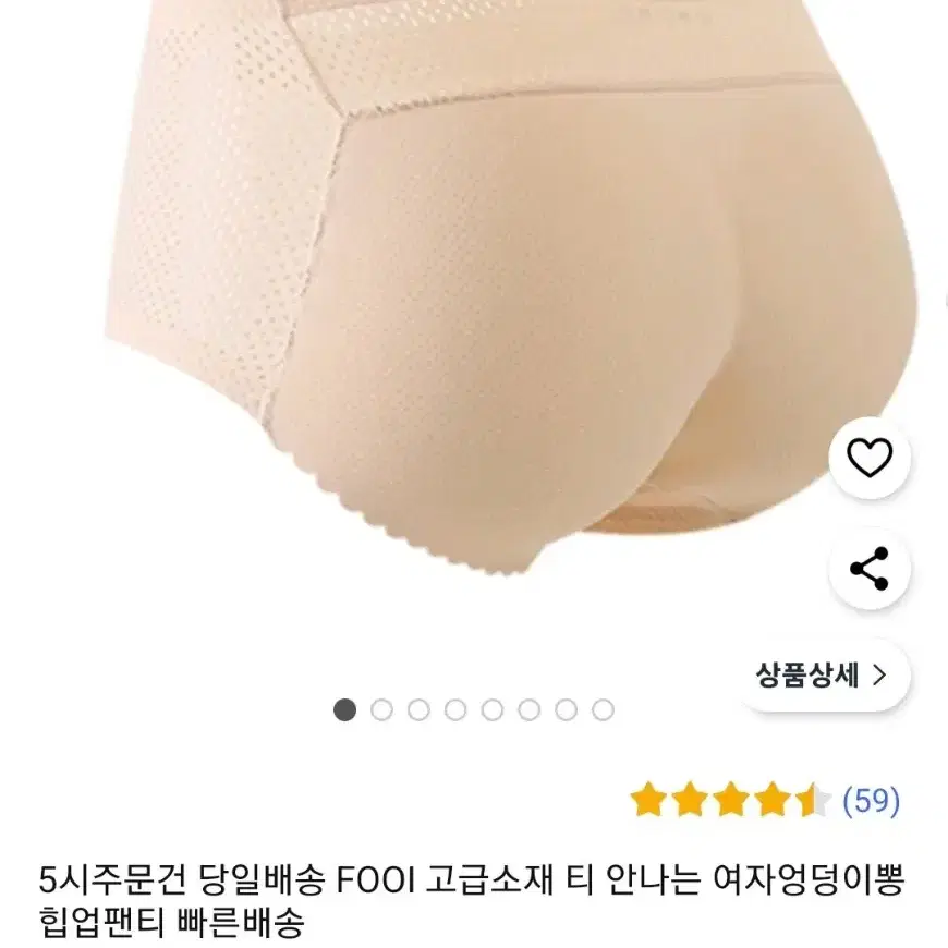 고급소재 티 안나는 여자엉덩이뽕 힙업팬티 스킨 S