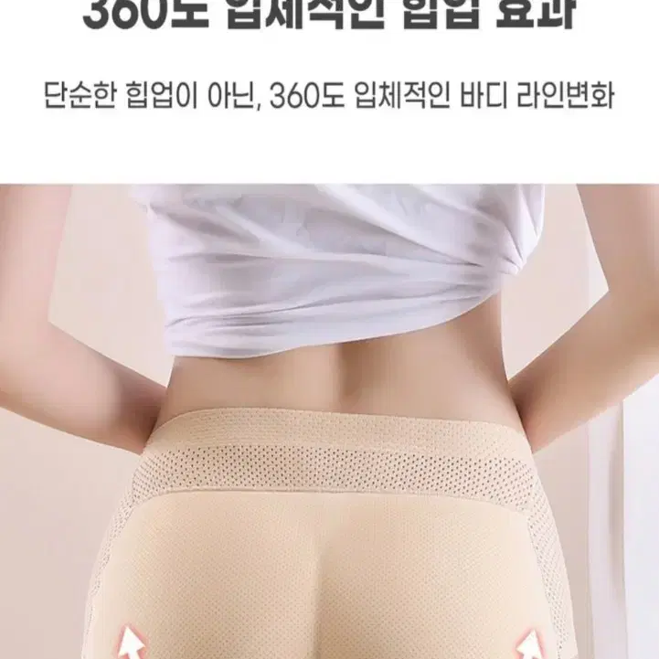 고급소재 티 안나는 여자엉덩이뽕 힙업팬티 스킨 S