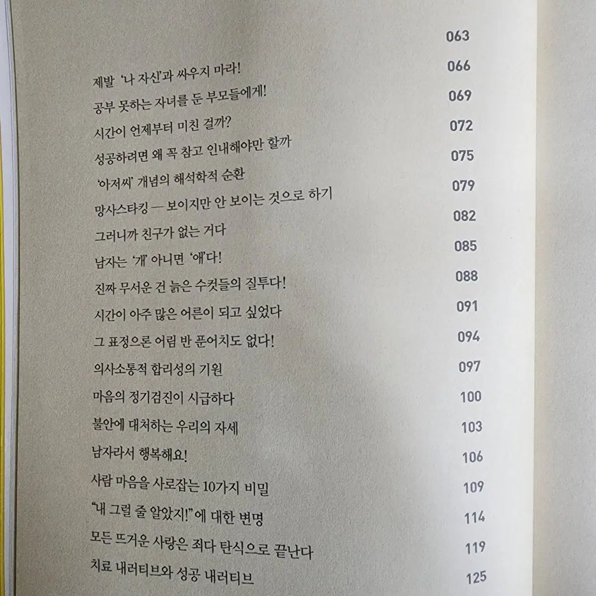 남자의물건