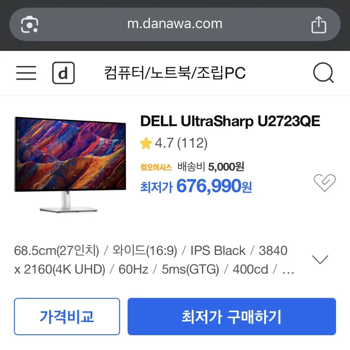 dell 델 모니터 u2723qe