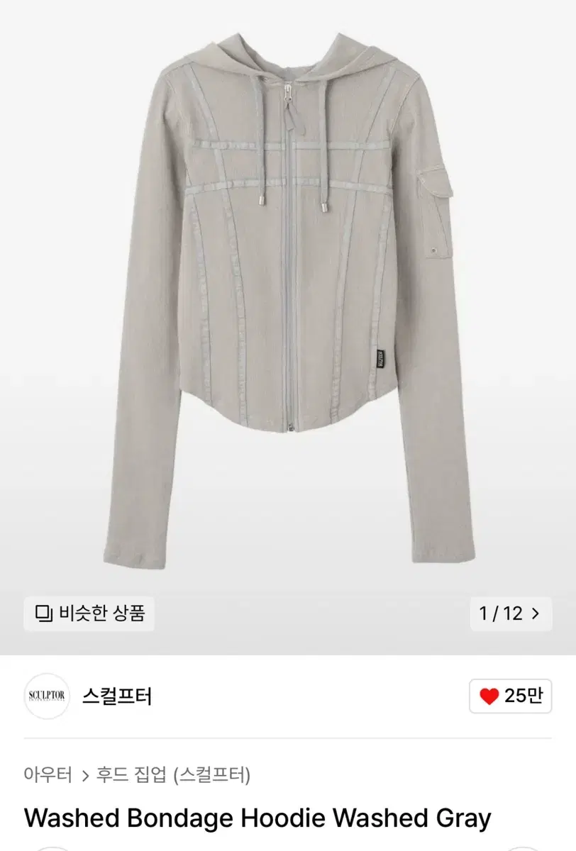 스컬프터 워시드 본디지 후디 L
