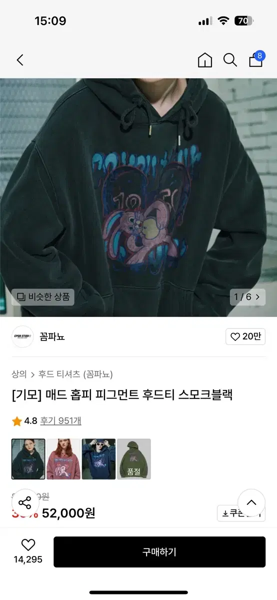 꼼빠뇨 후드티