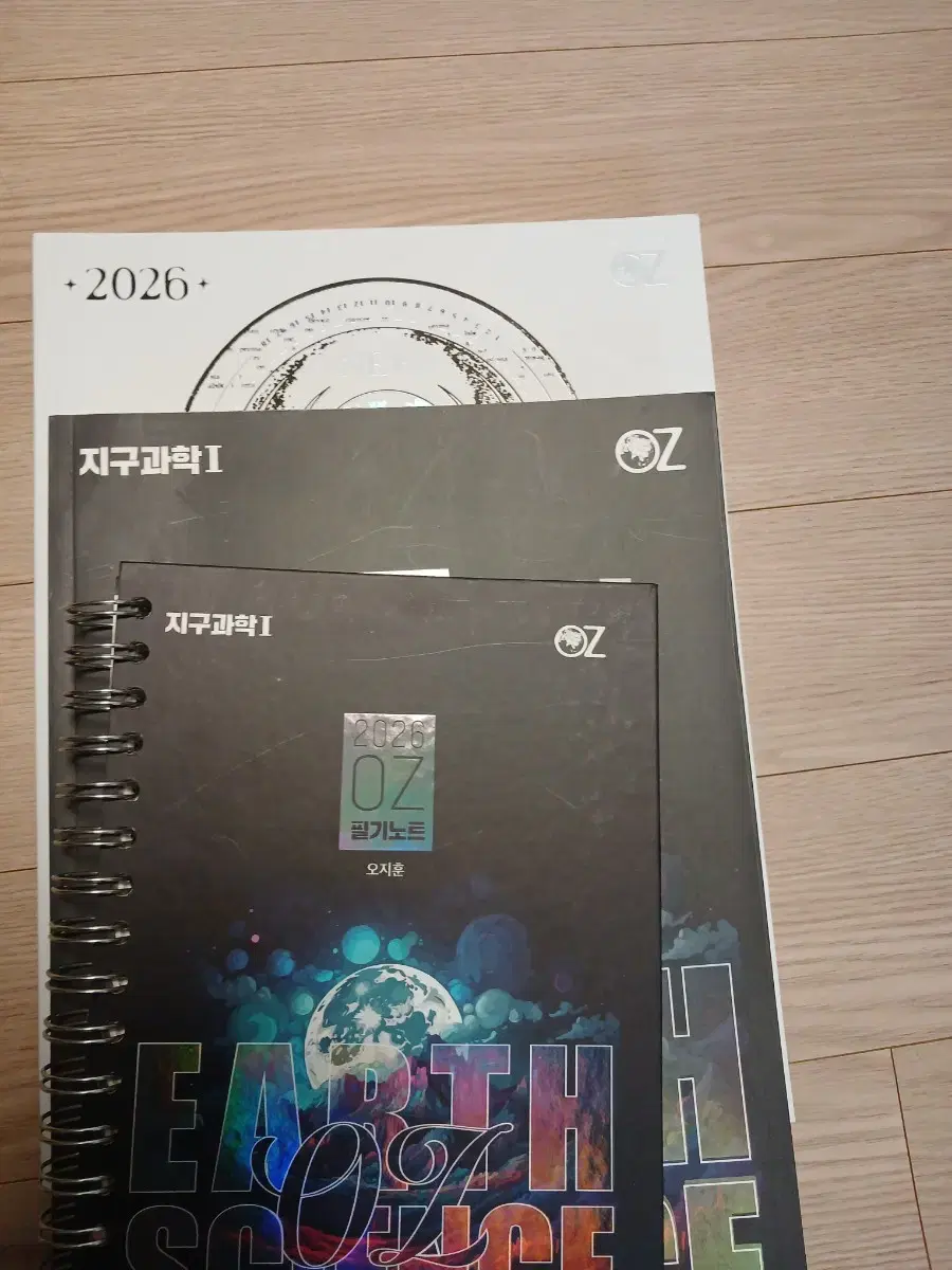 2026 오지훈 oz개념 oz기출 팝니다 (새책)