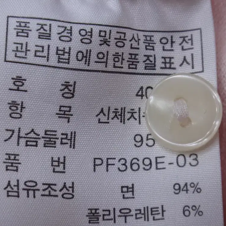 (40) 라코스테 여성 카라넥 긴팔 티셔츠