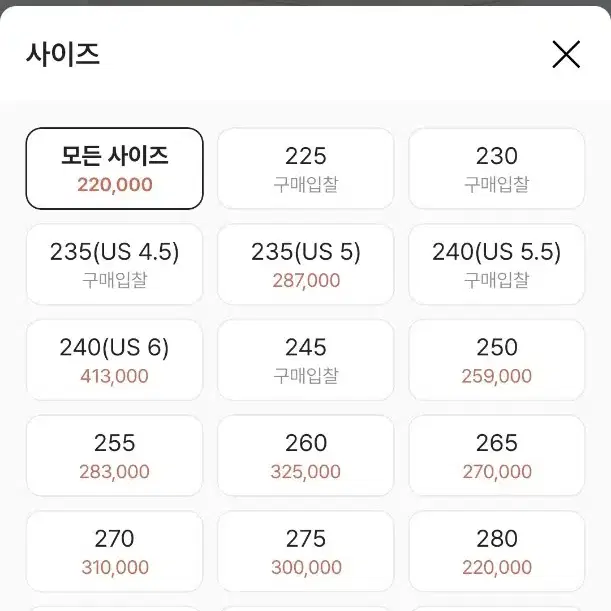 나이키 에어포스 만트라오렌지 270 판매