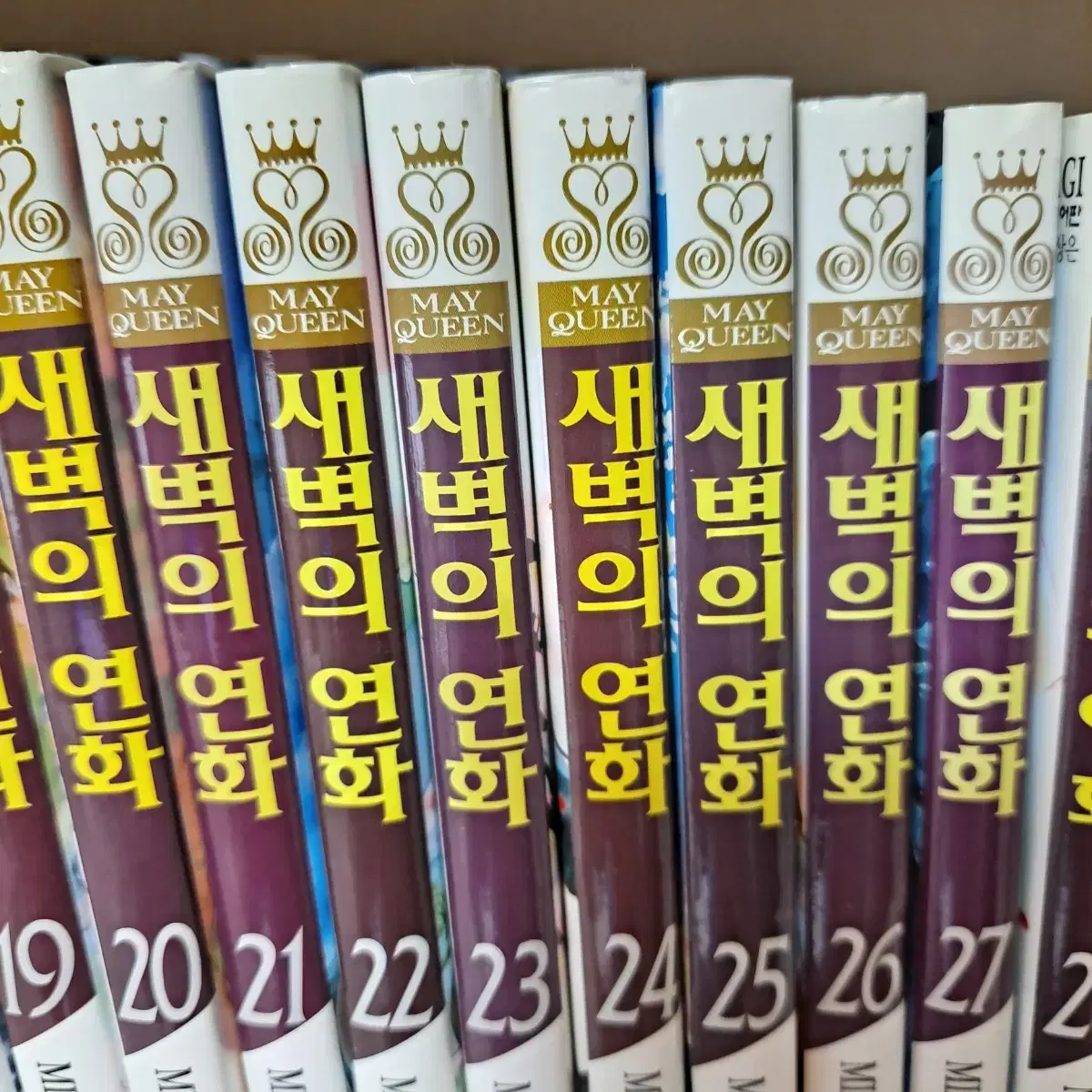 새벽의연화 1~28,33권