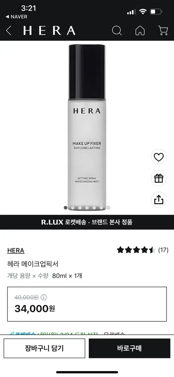 헤라 메이크업 픽서 30ml