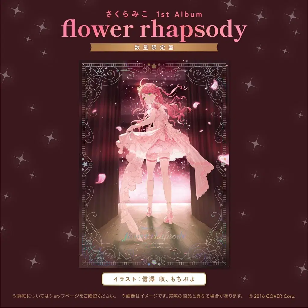 (한정)사쿠라미코 1st Album flower rhapsody