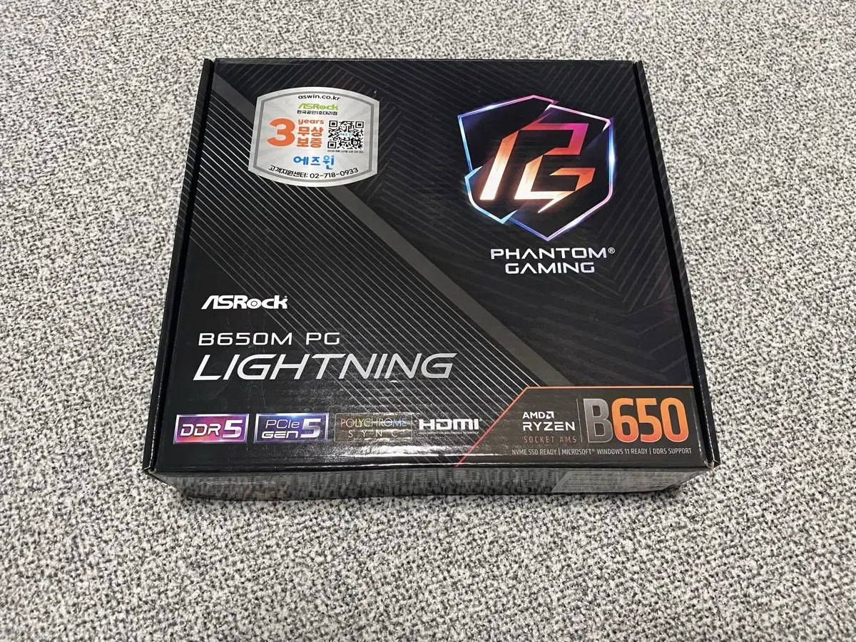 Asrock b650m pg lightning 새제품 핍니다