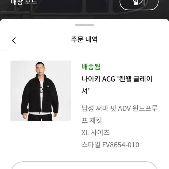 나이키 플리스(ACG) 재킷_새상품